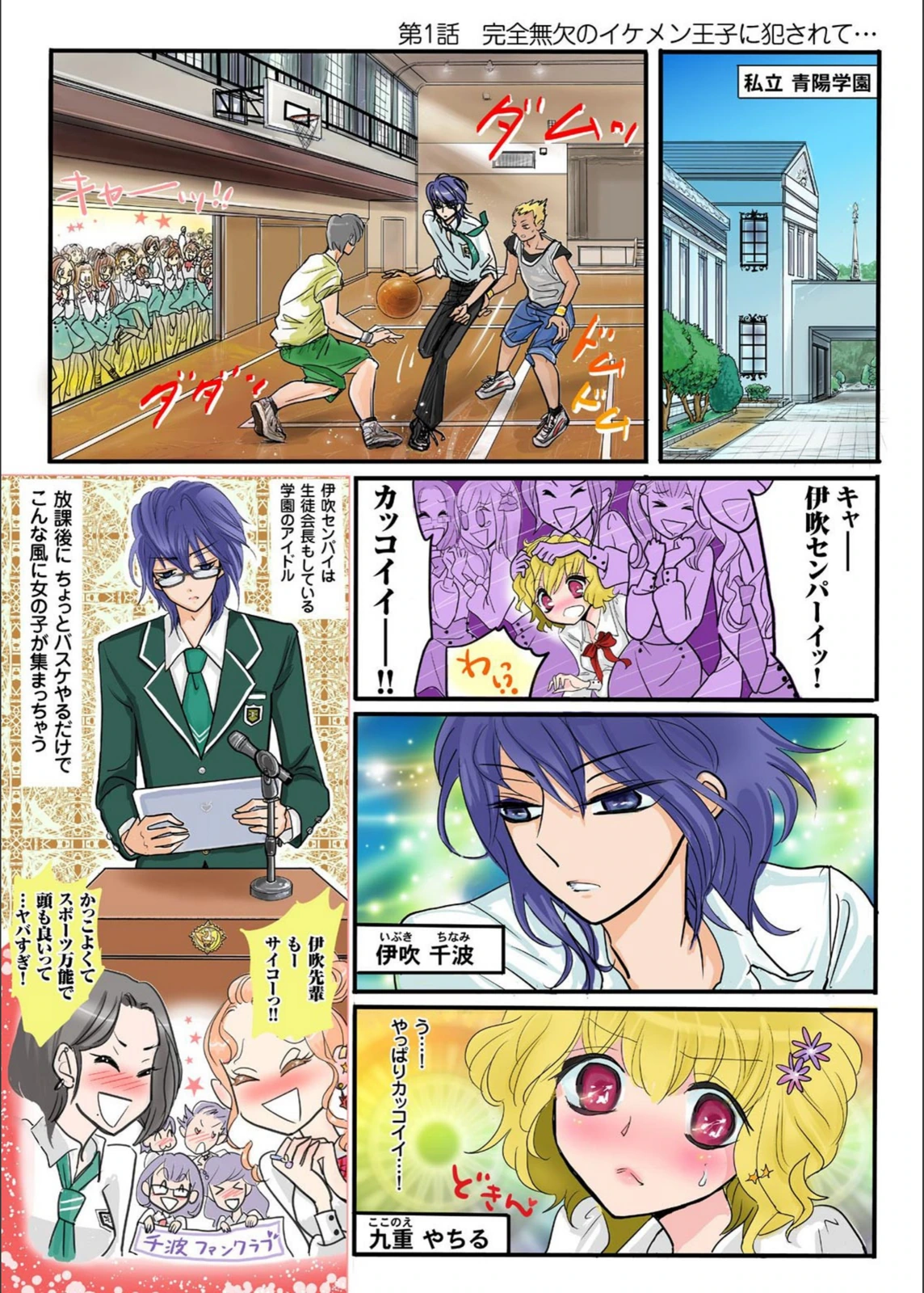 試し読み 4枚目