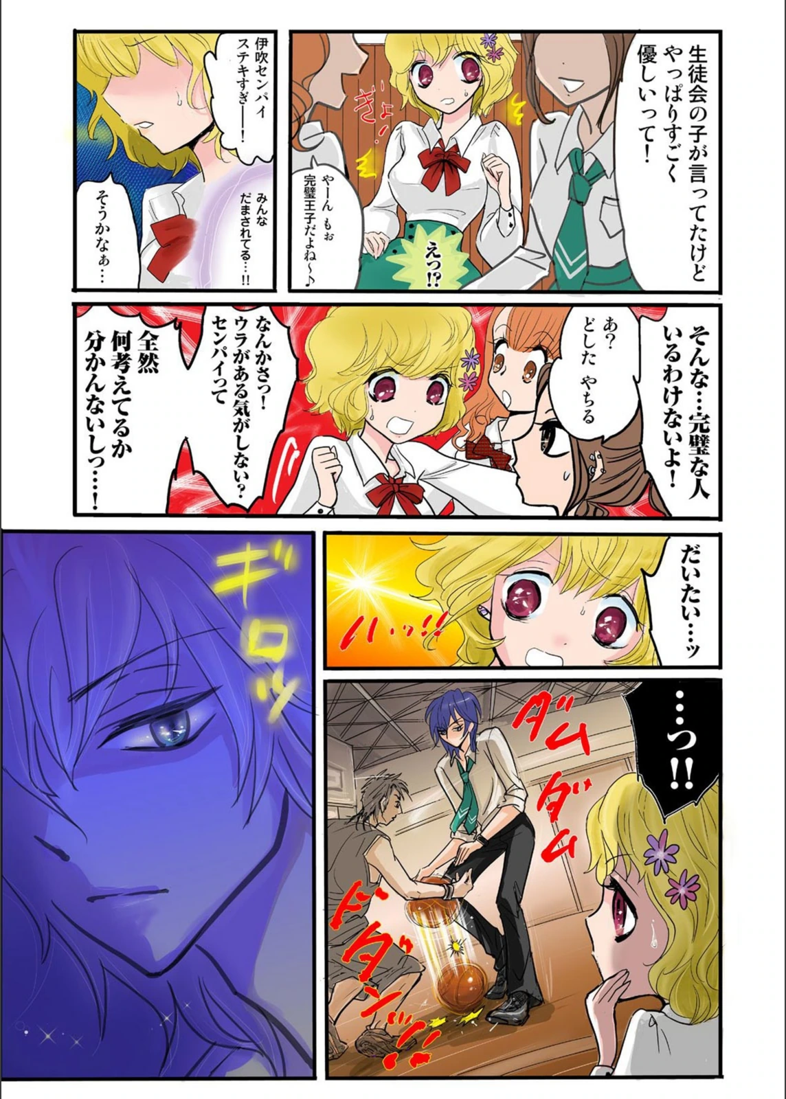 試し読み 5枚目