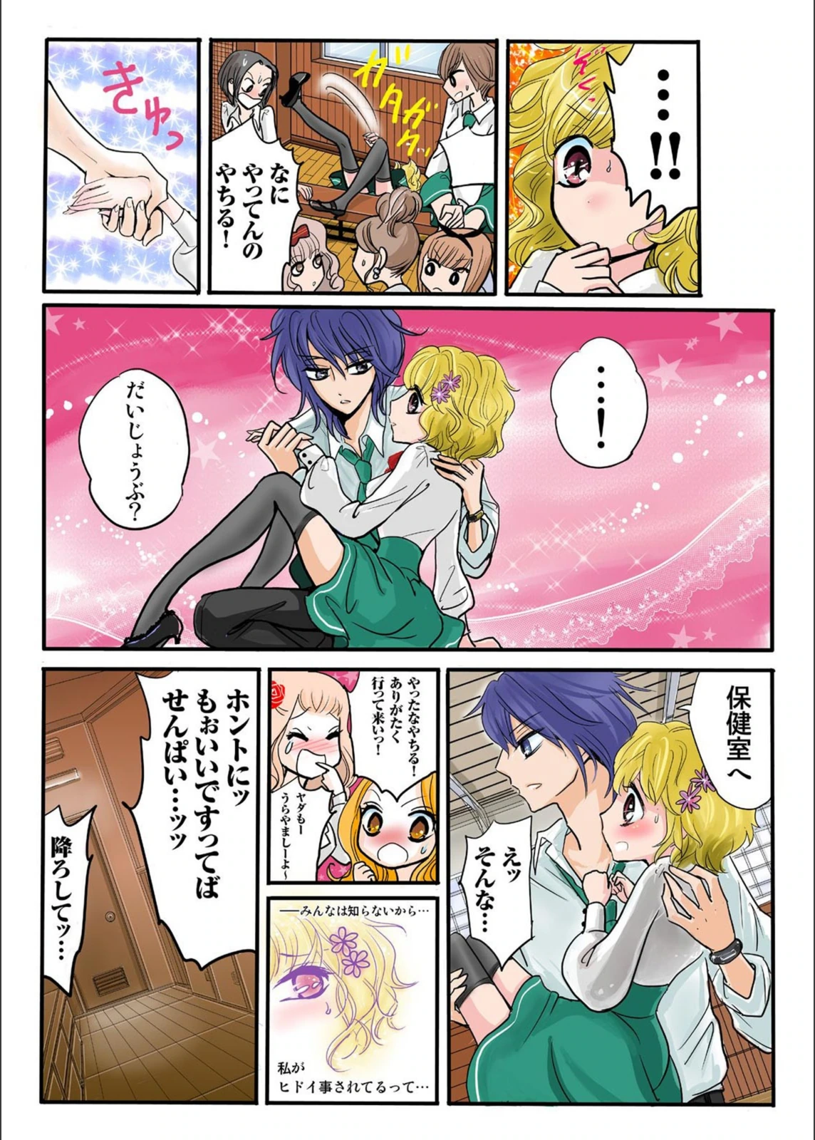 試し読み 6枚目