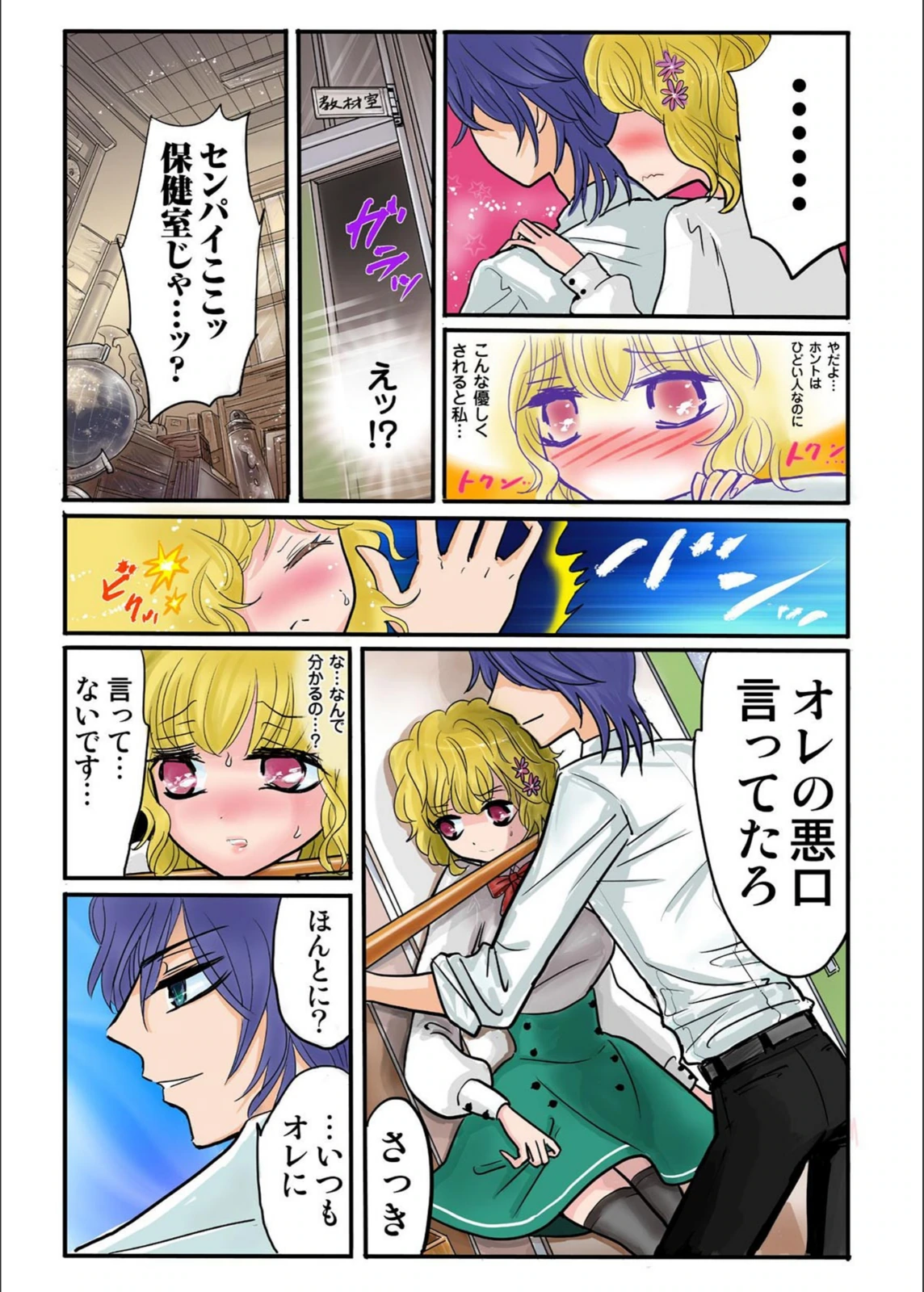 試し読み 7枚目
