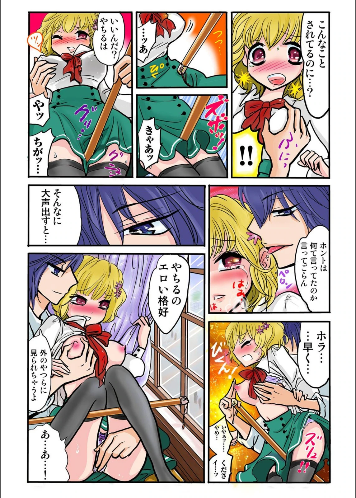 試し読み 8枚目