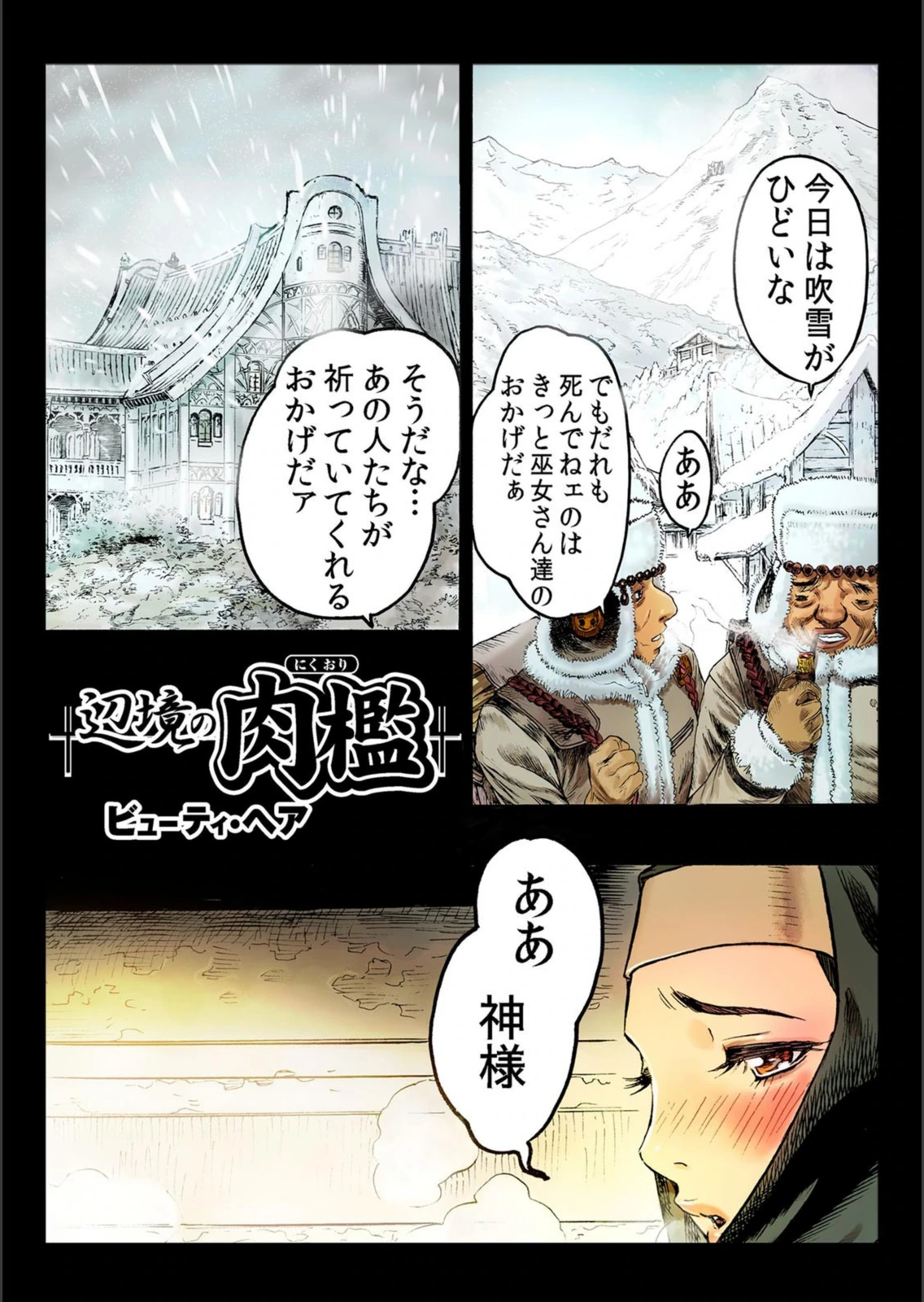 試し読み 2枚目