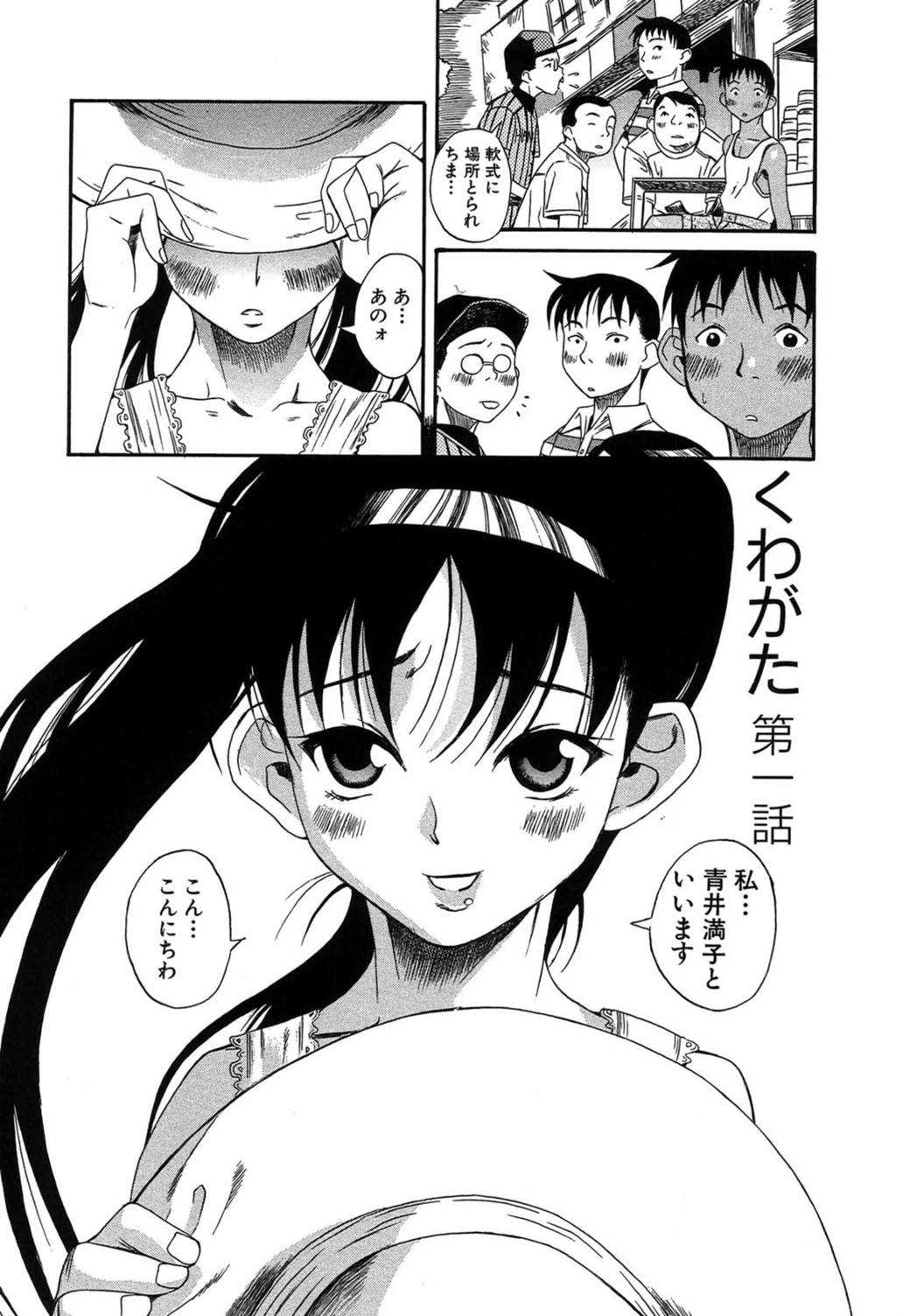試し読み 3枚目