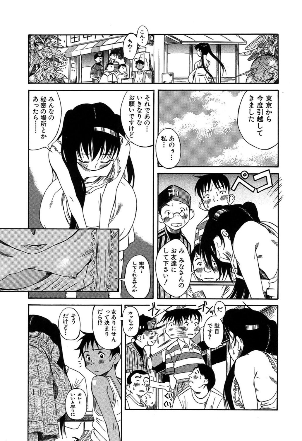試し読み 4枚目