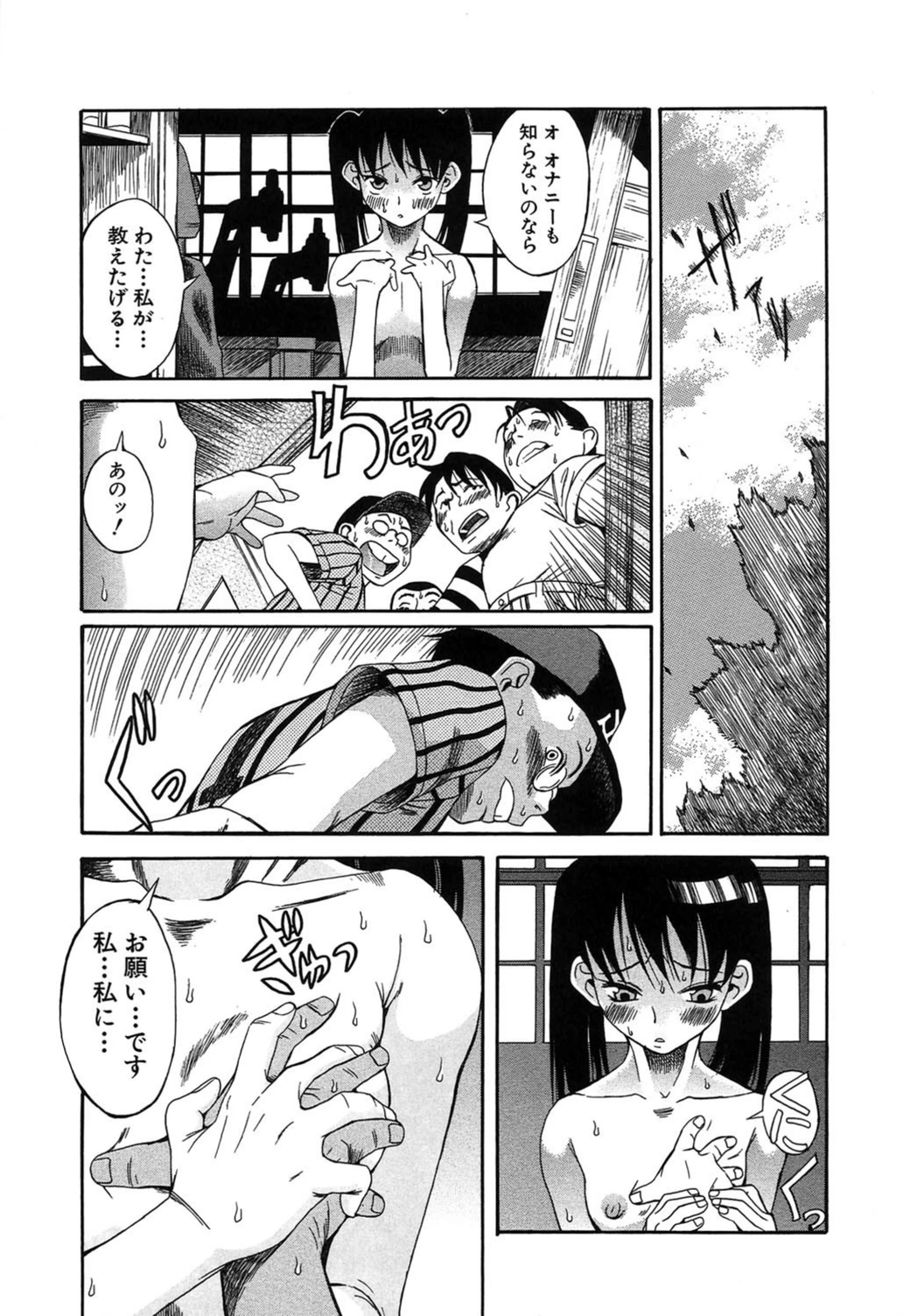 試し読み 8枚目