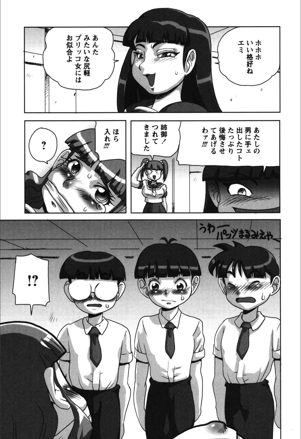 試し読み 4枚目