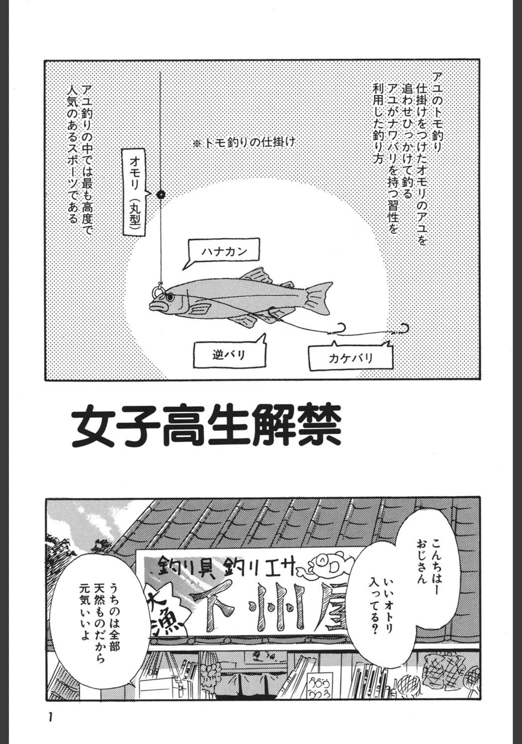 試し読み 2枚目