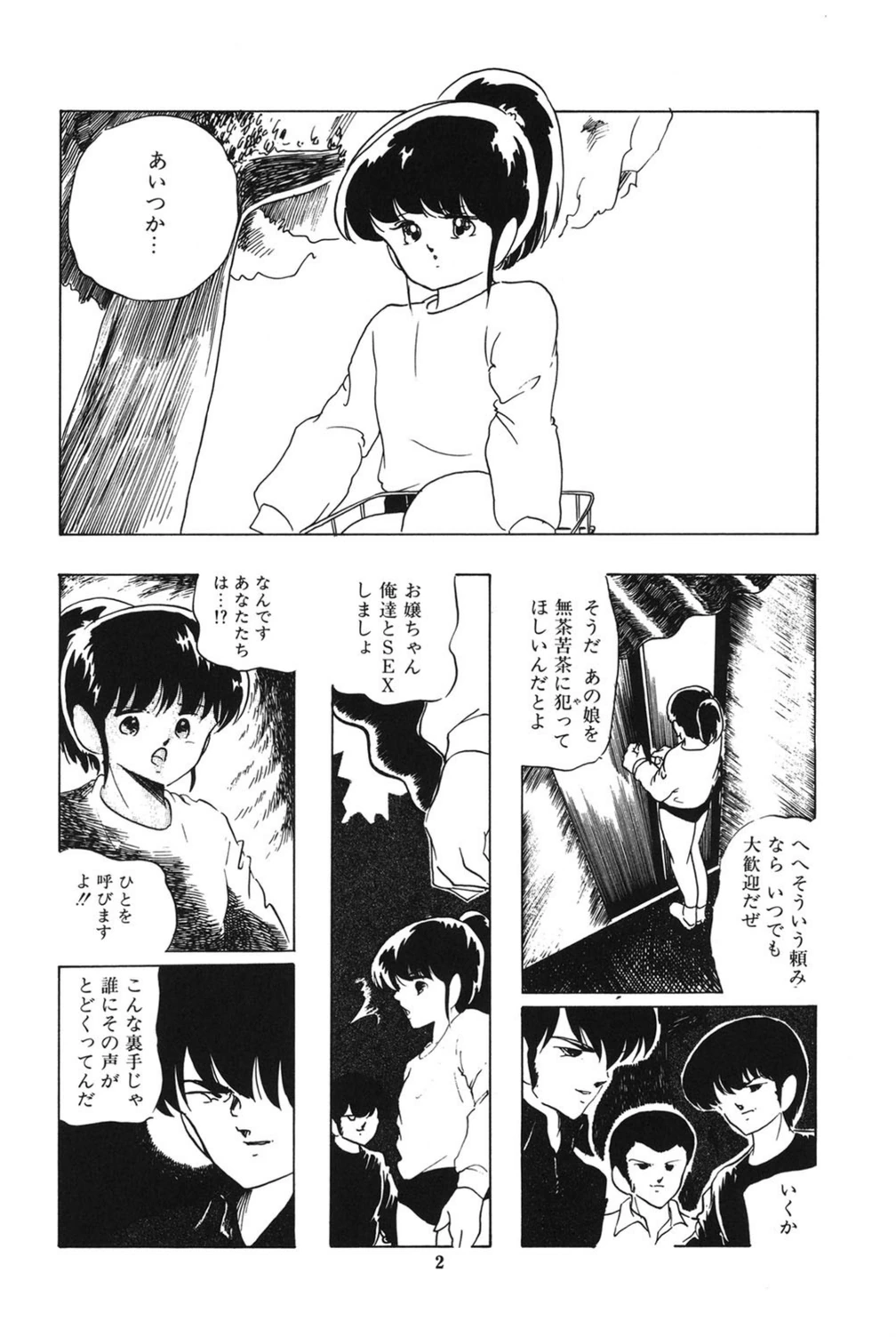 試し読み 3枚目