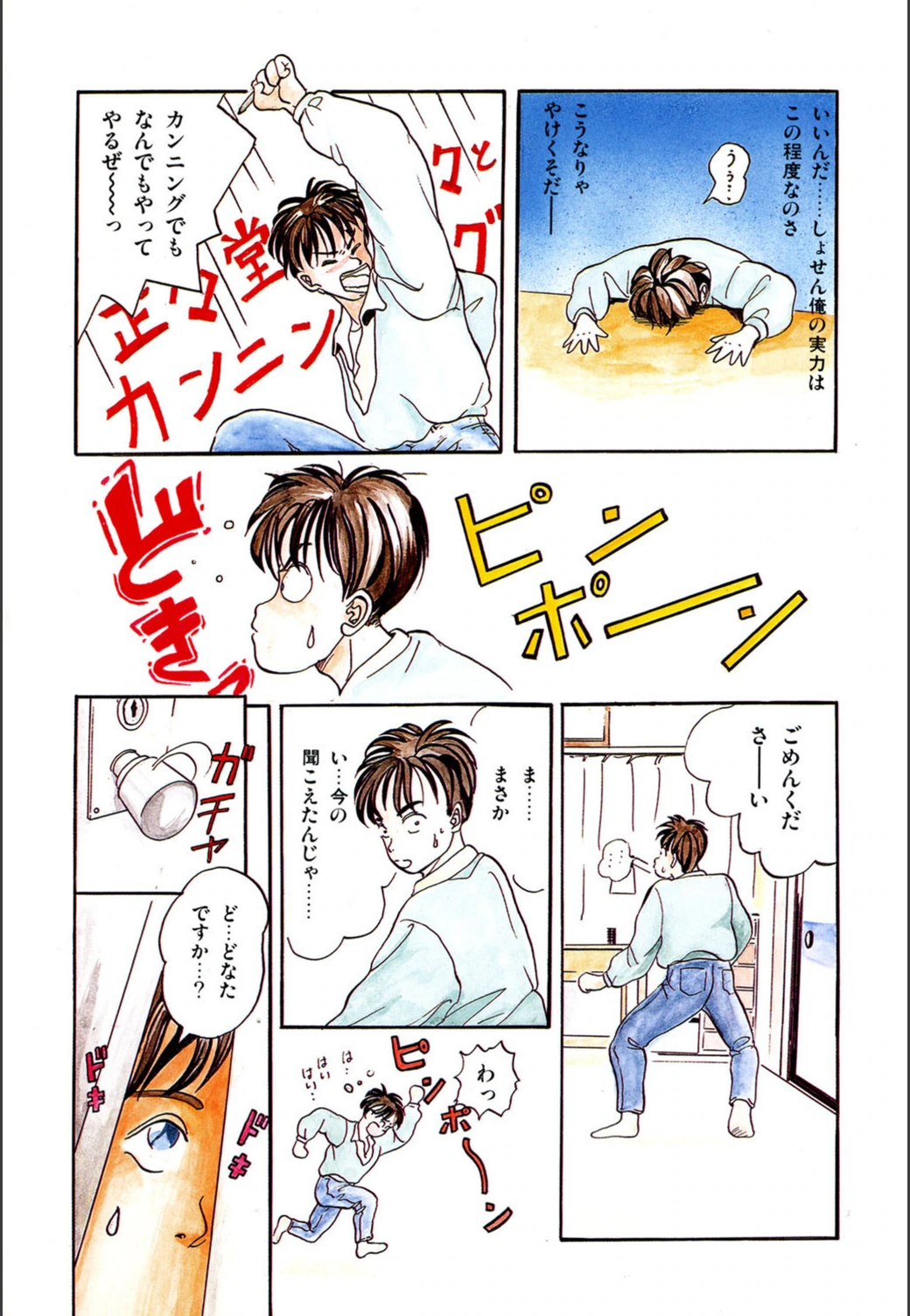 試し読み 4枚目