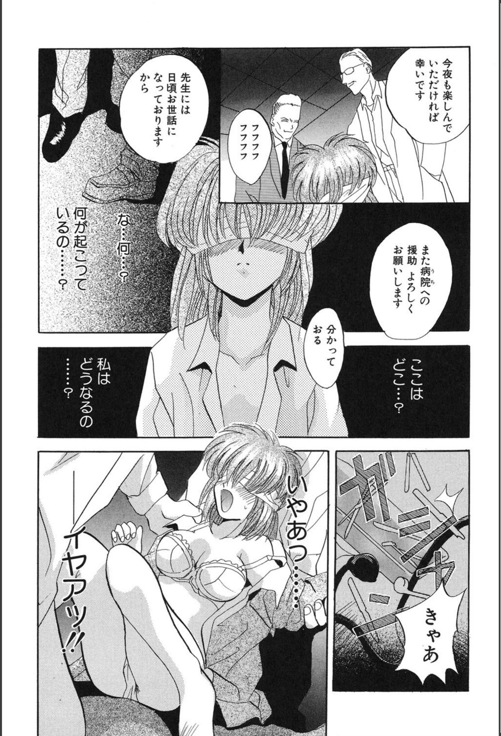 試し読み 8枚目
