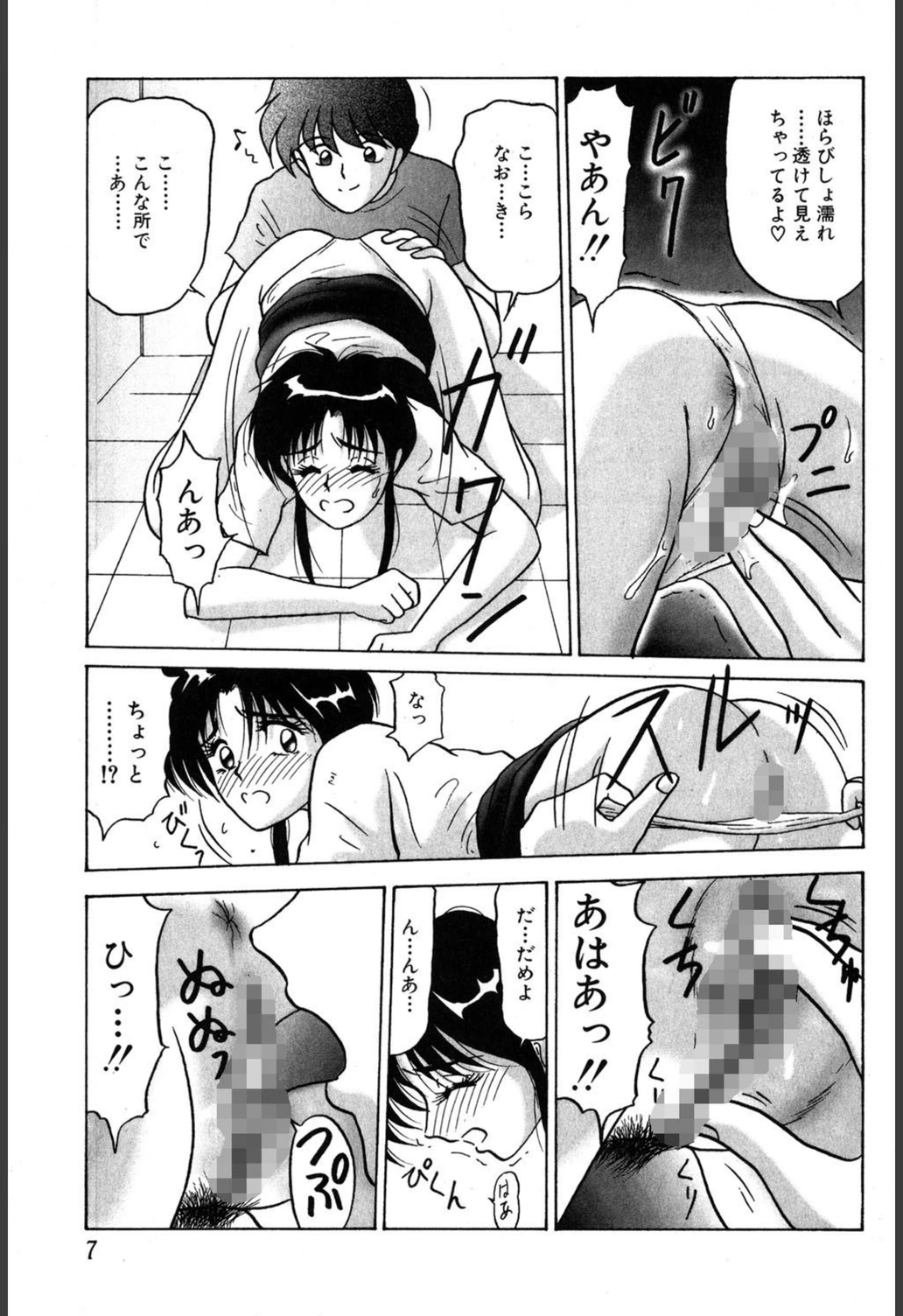 試し読み 8枚目