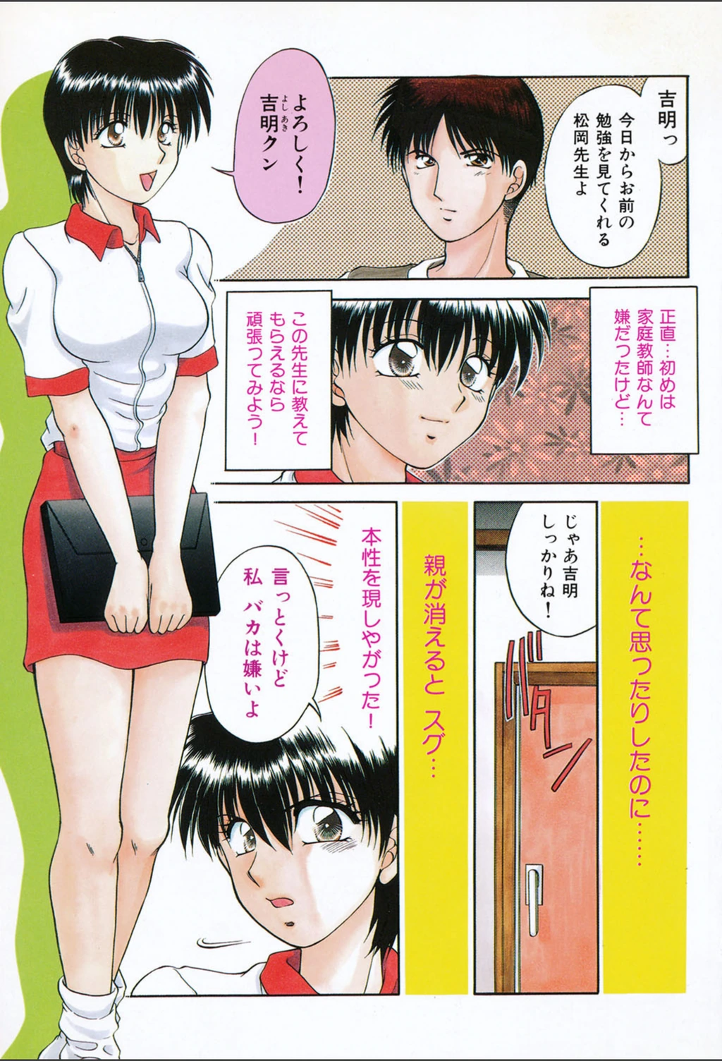 試し読み 4枚目