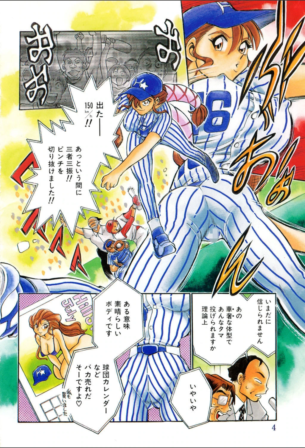 試し読み 5枚目