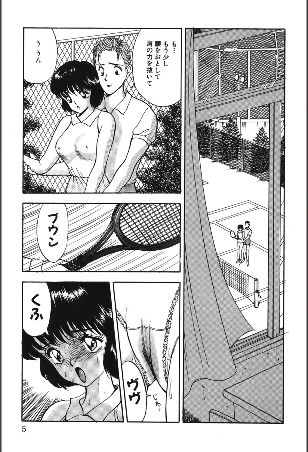 試し読み 6枚目