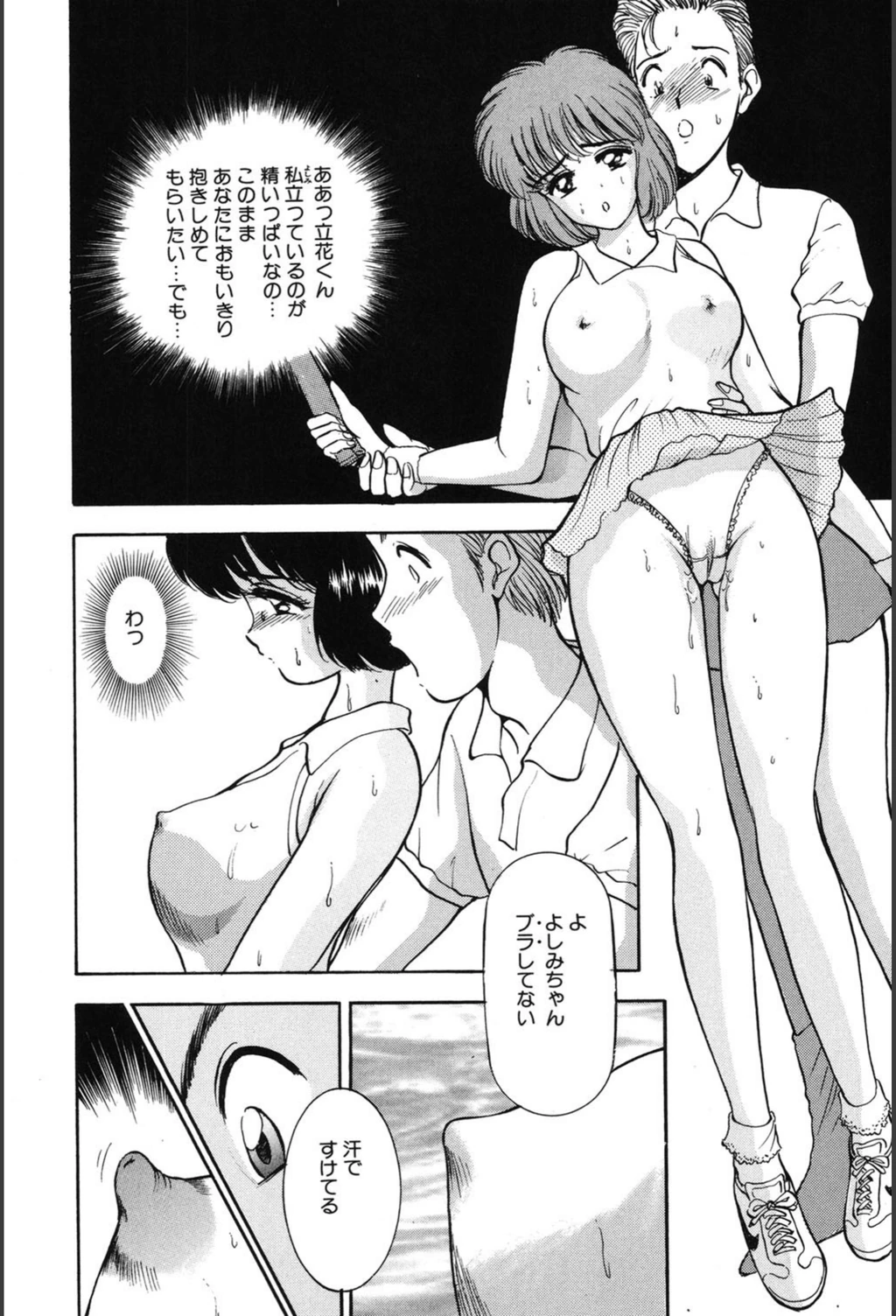 試し読み 7枚目