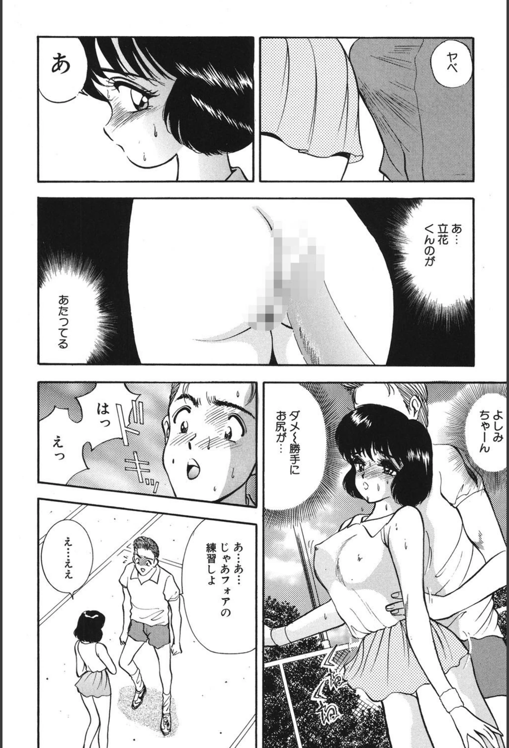 試し読み 8枚目