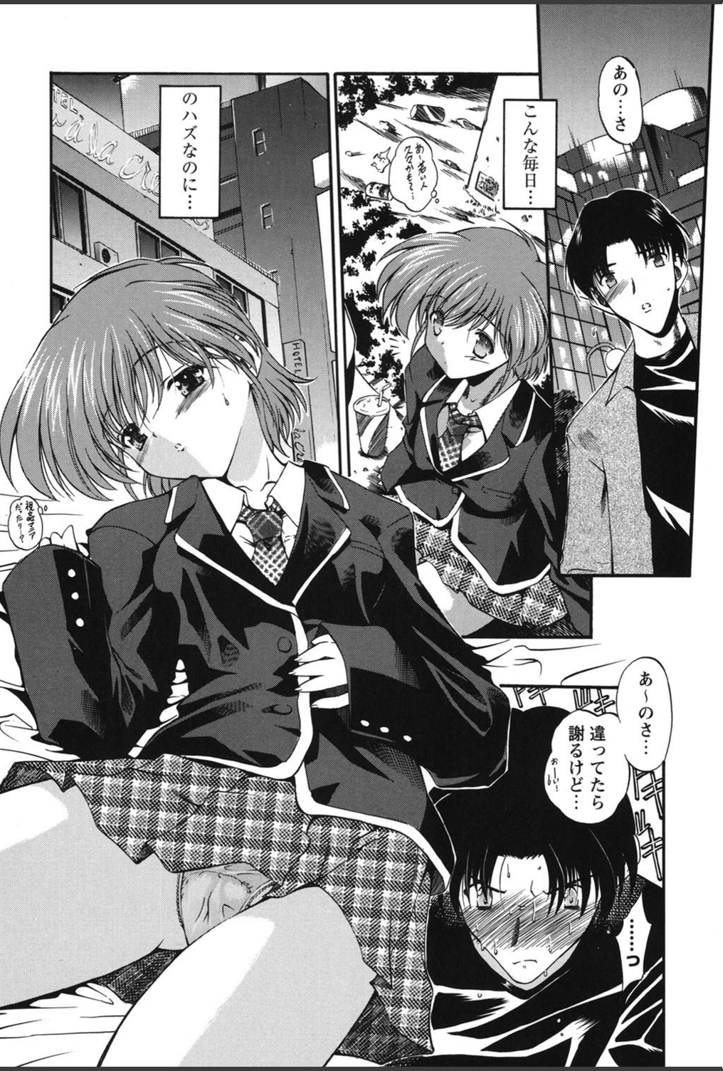 試し読み 7枚目