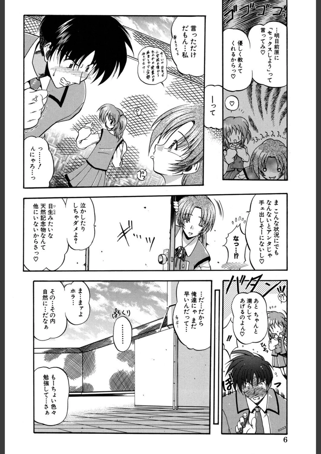 試し読み 7枚目