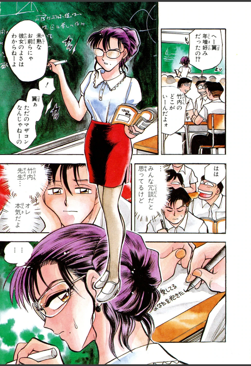 試し読み 2枚目