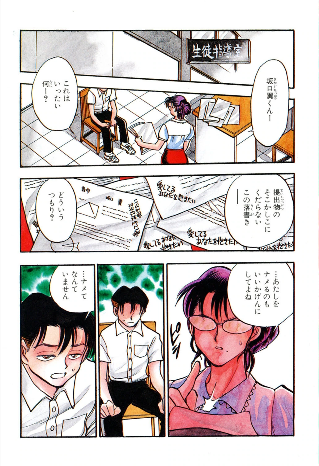 試し読み 4枚目