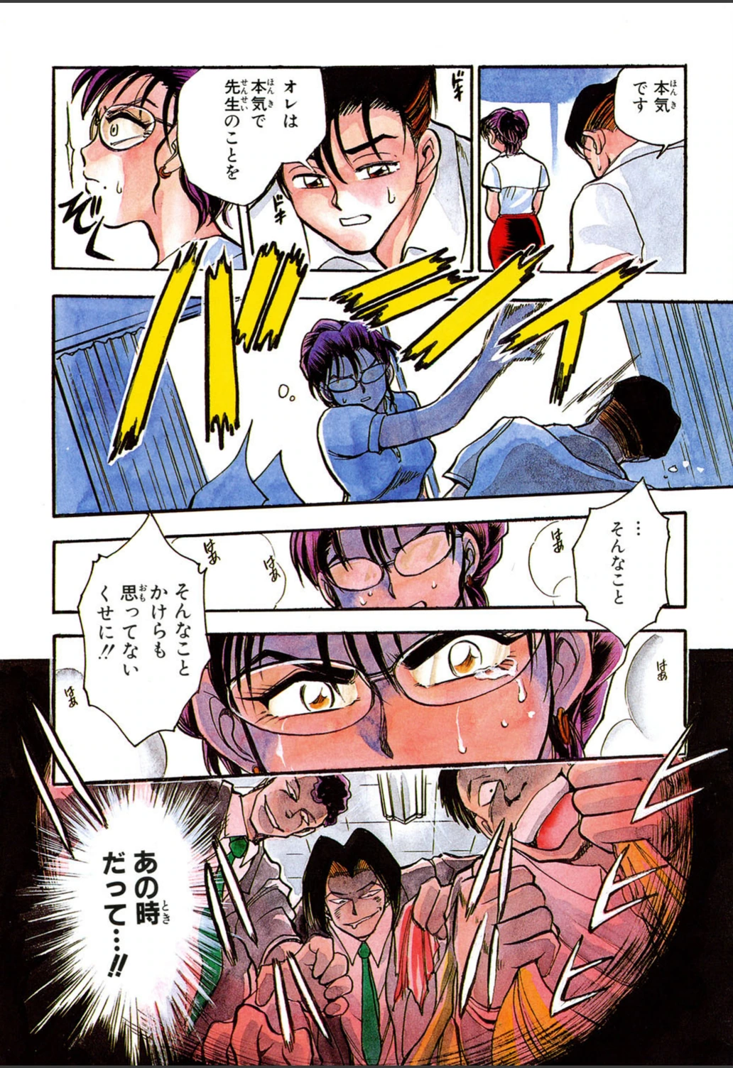 試し読み 5枚目