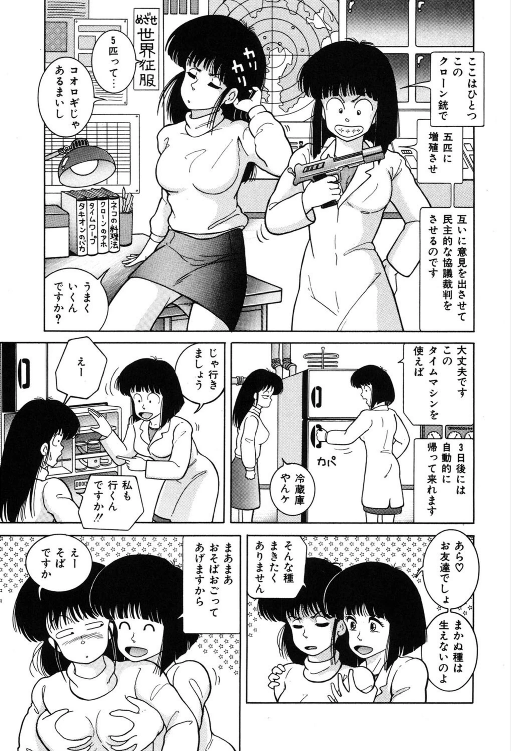 試し読み 4枚目