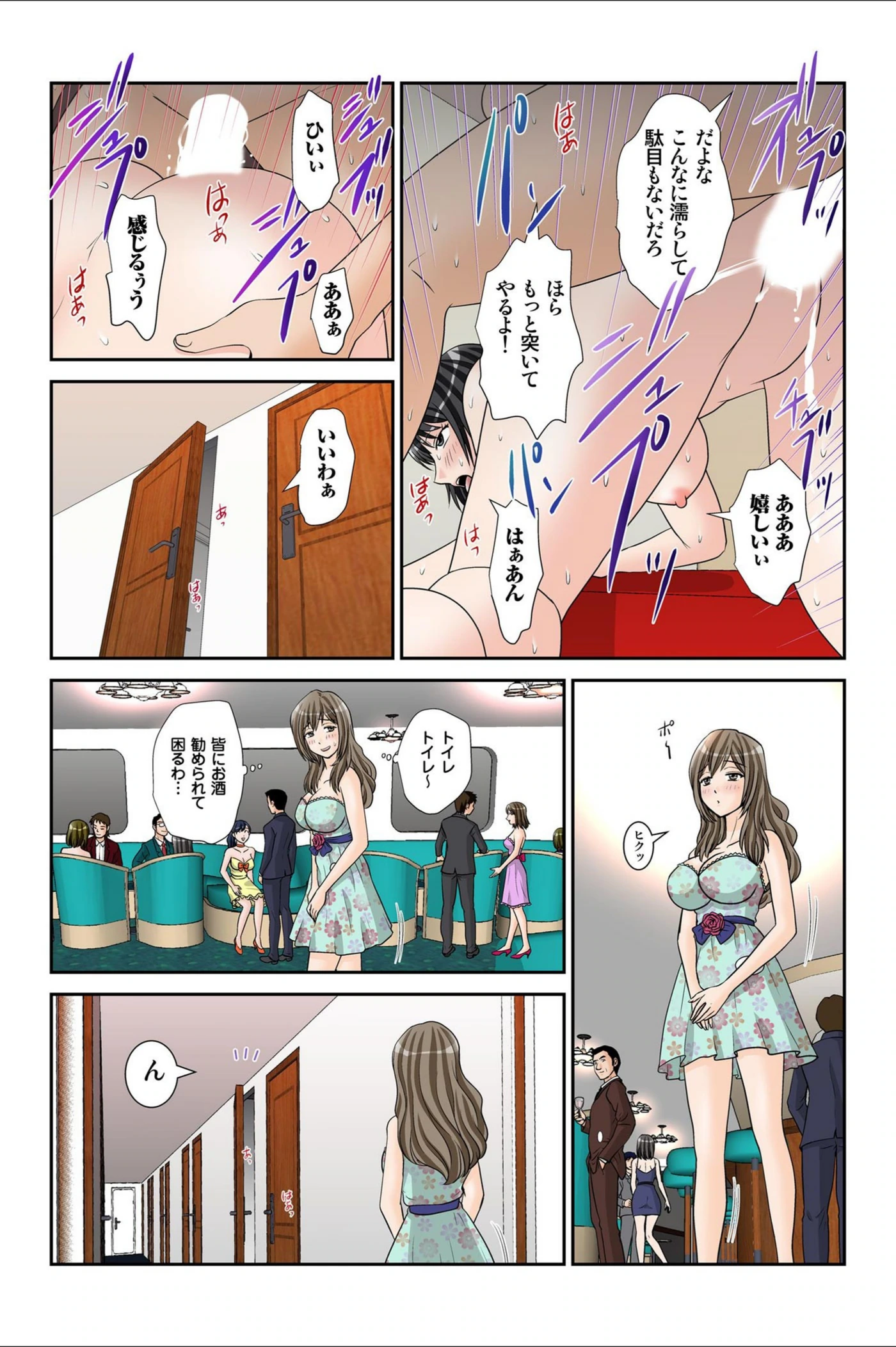 試し読み 7枚目