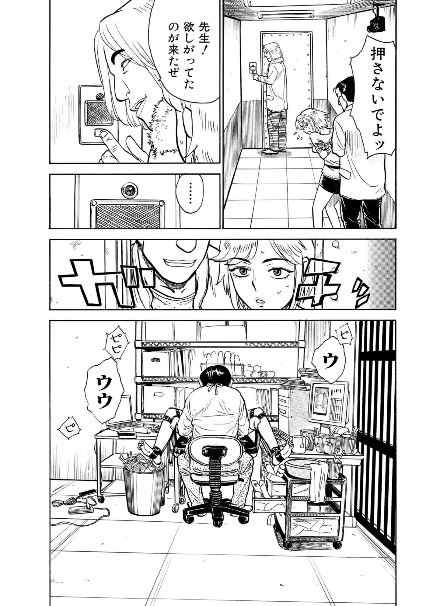 試し読み 5枚目