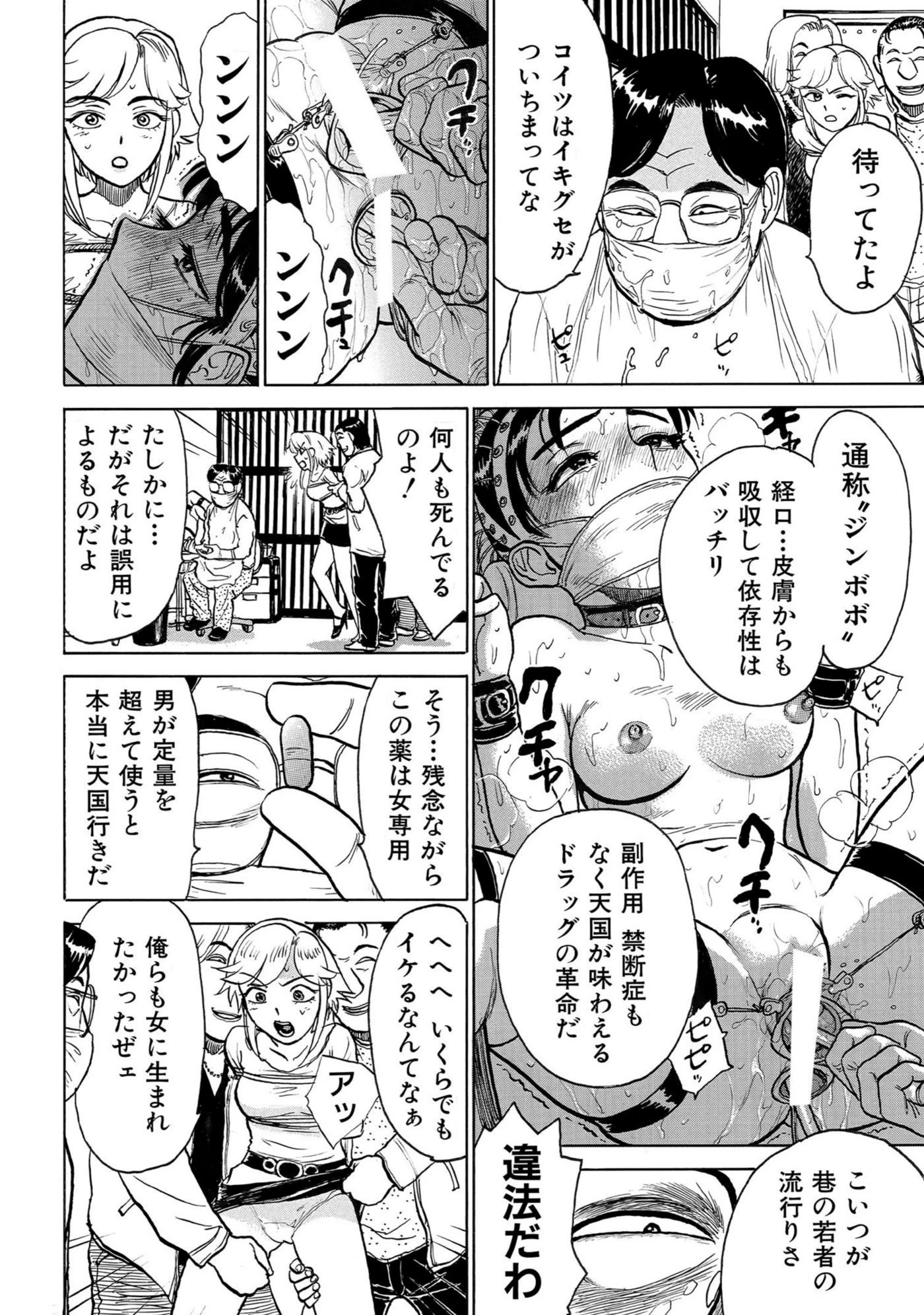試し読み 6枚目