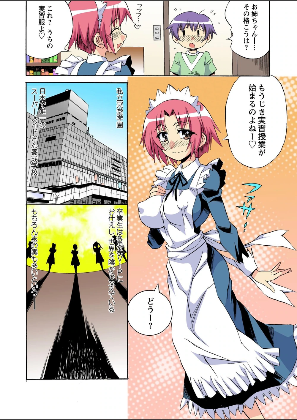 試し読み 4枚目