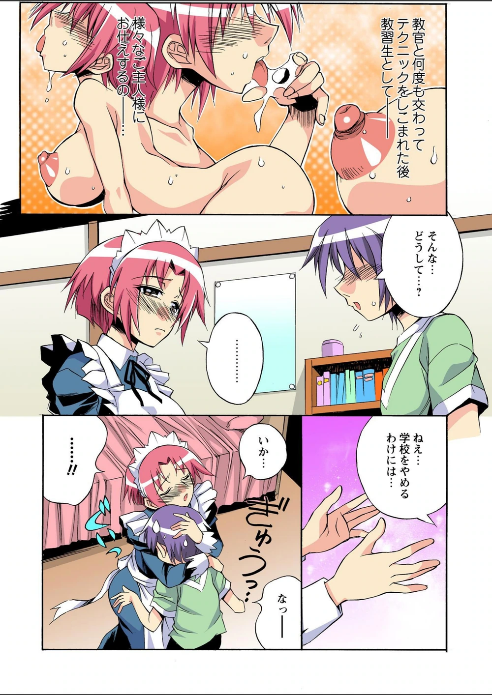 試し読み 8枚目