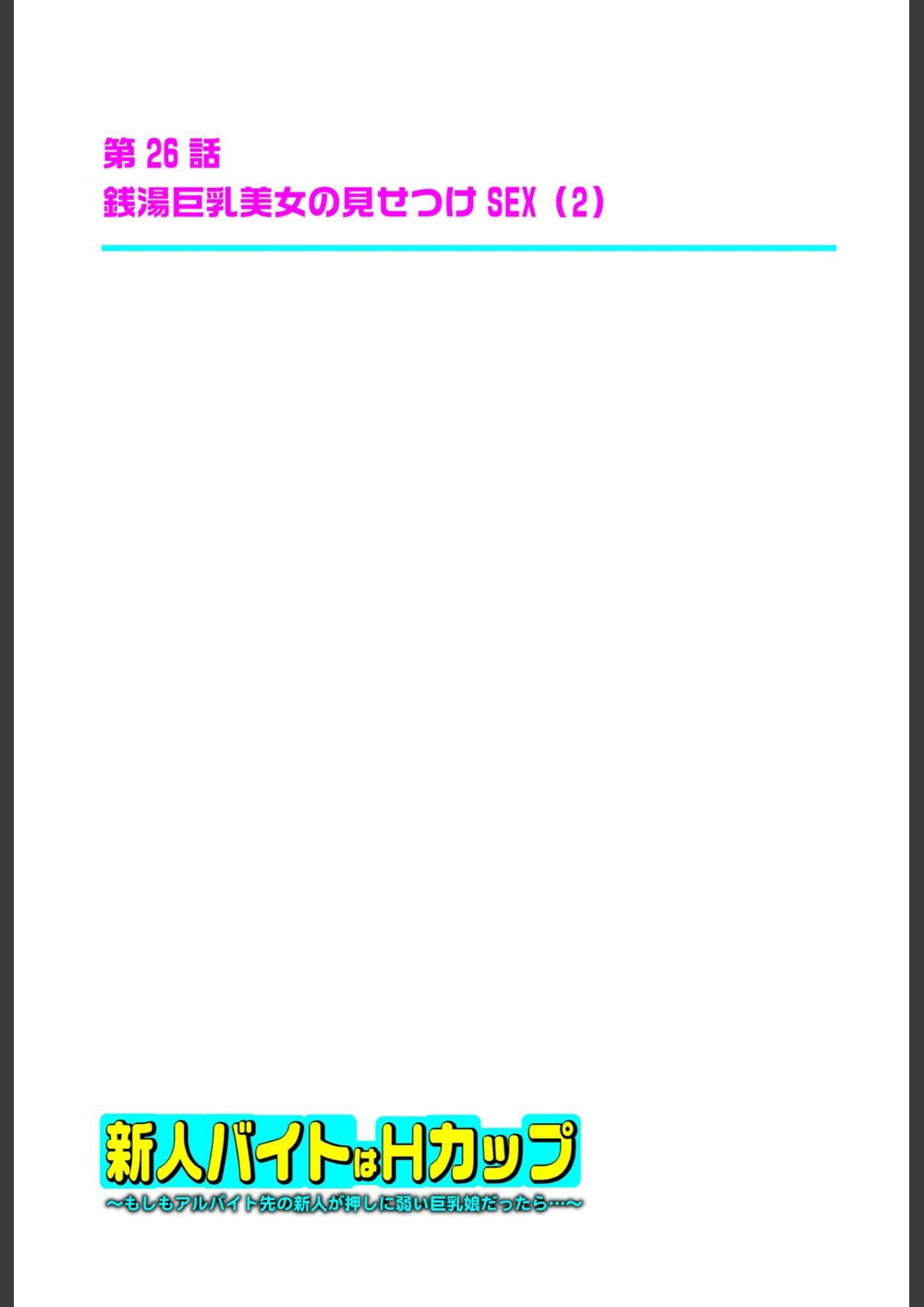 試し読み 4枚目