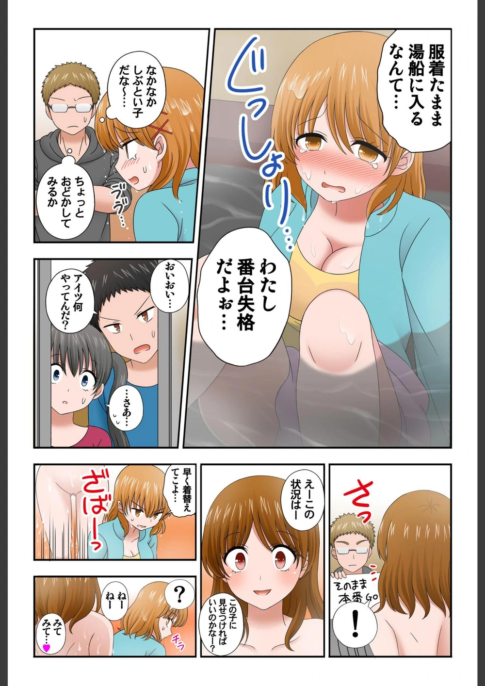 試し読み 6枚目