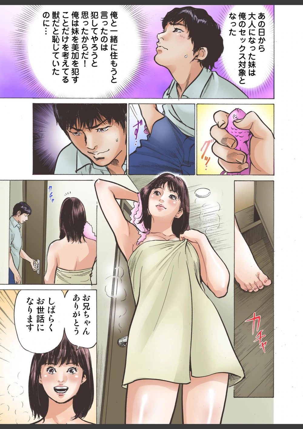試し読み 7枚目