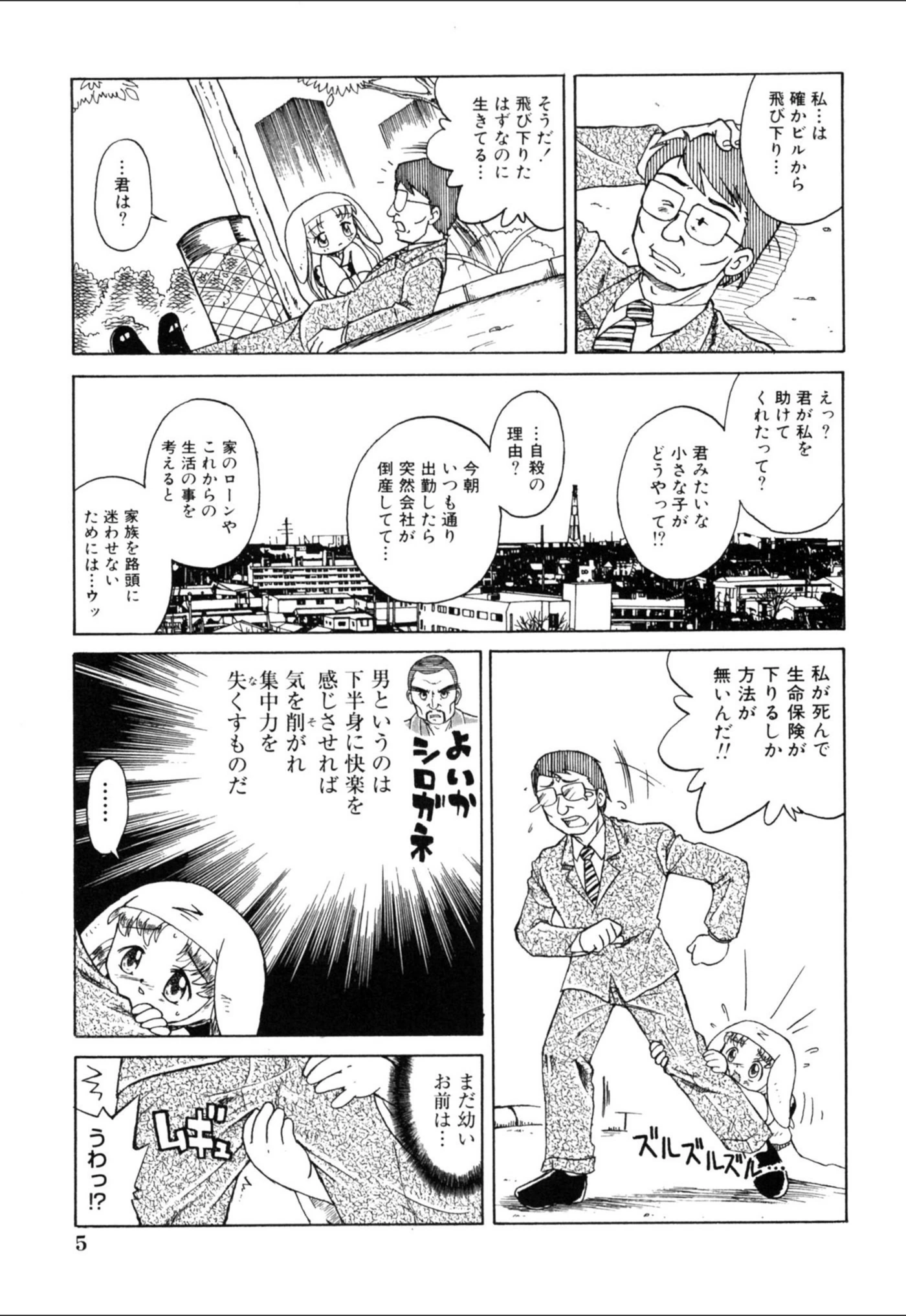 試し読み 7枚目