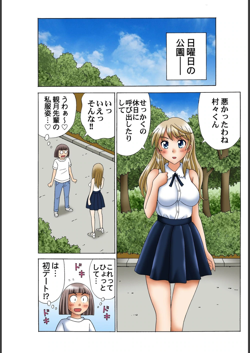 試し読み 4枚目