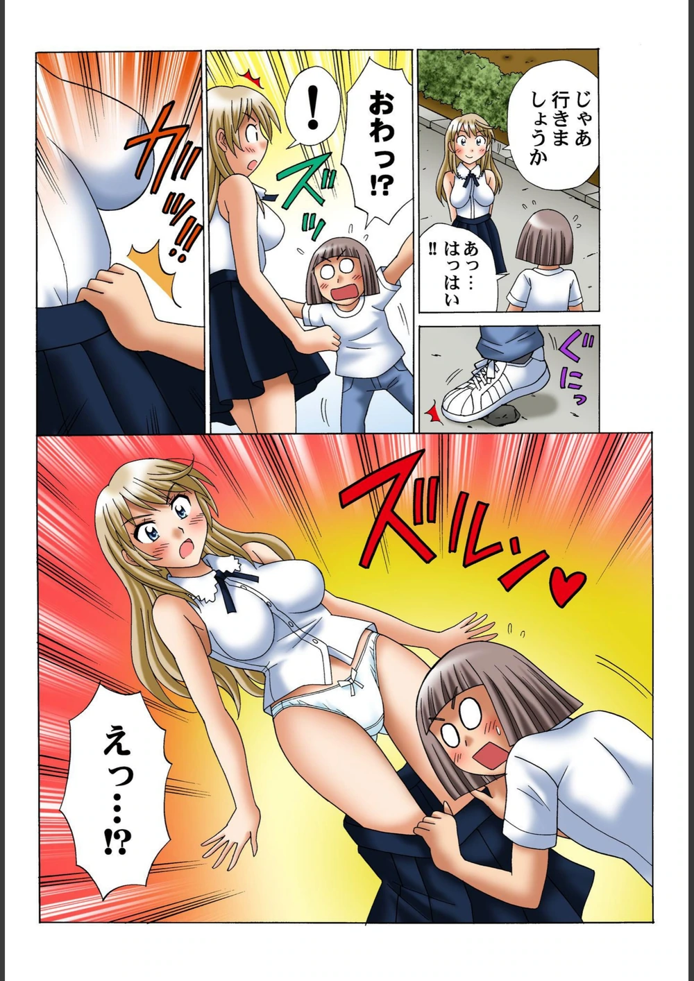 試し読み 5枚目