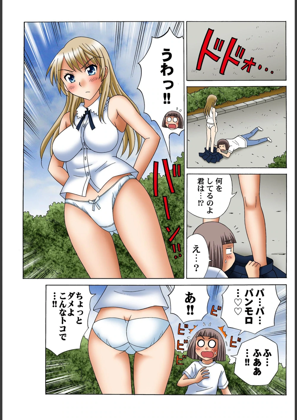 試し読み 6枚目