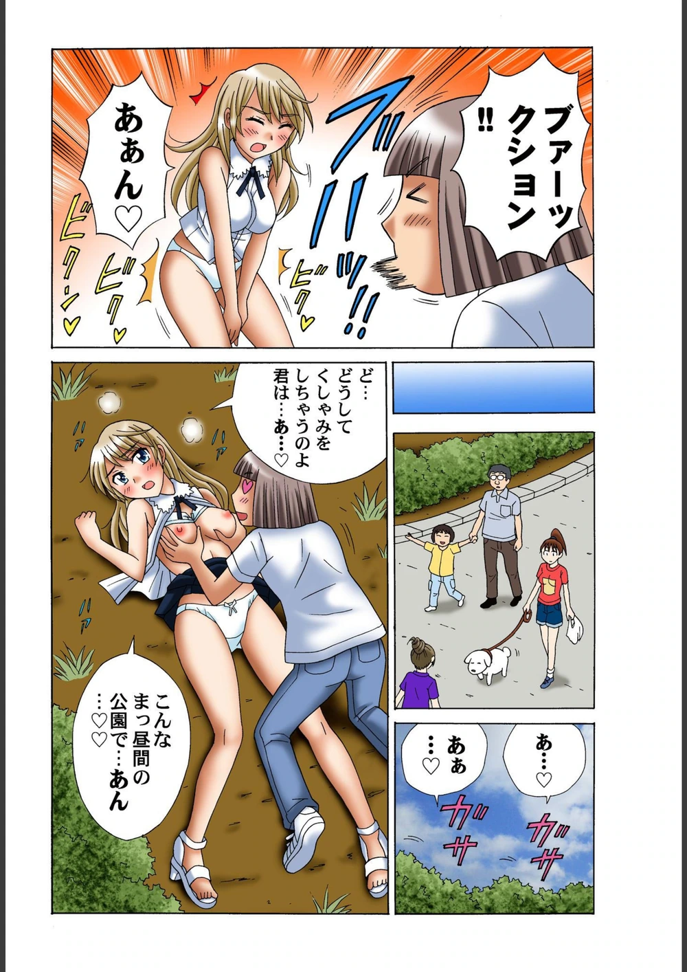 試し読み 7枚目