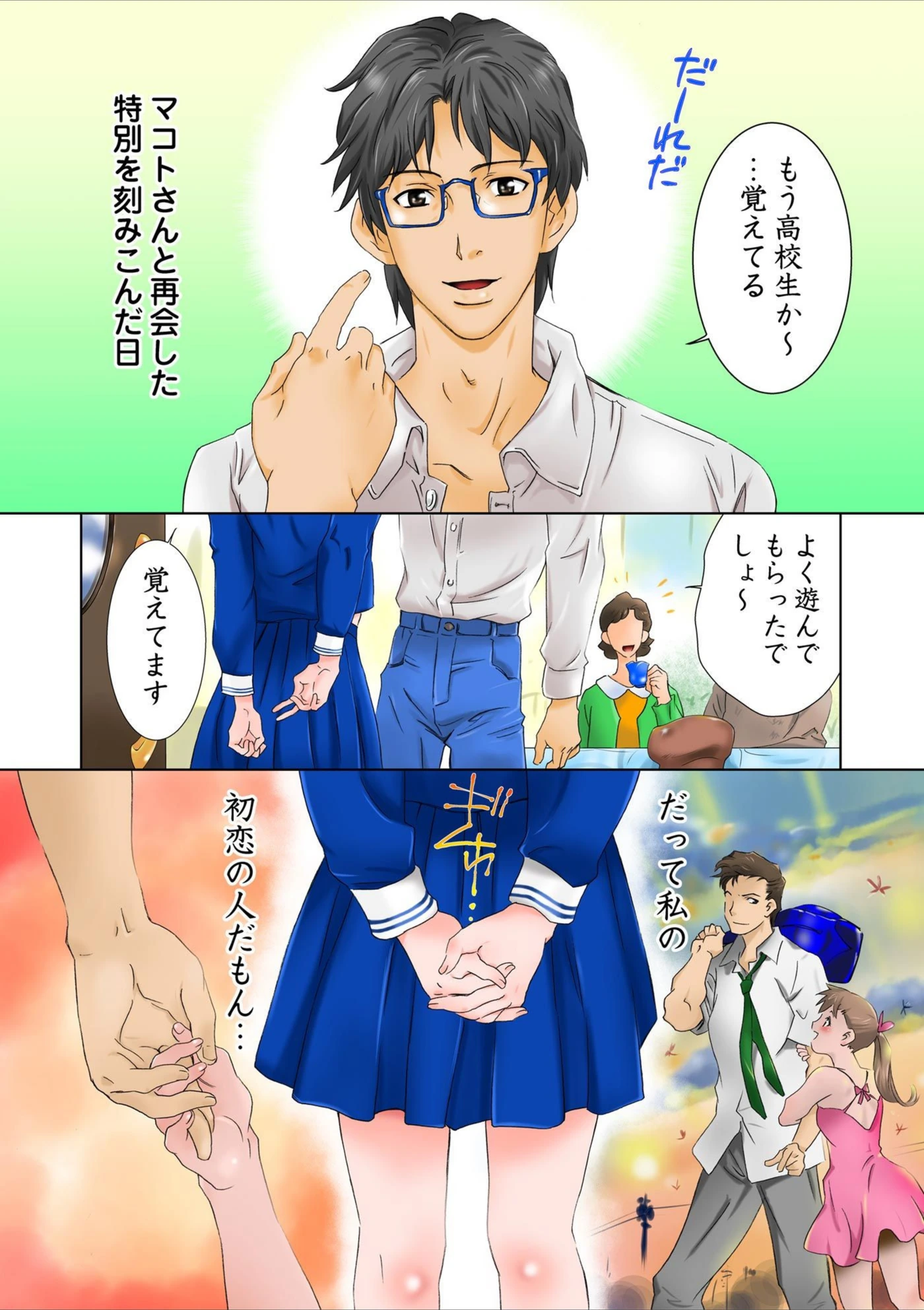 試し読み 4枚目