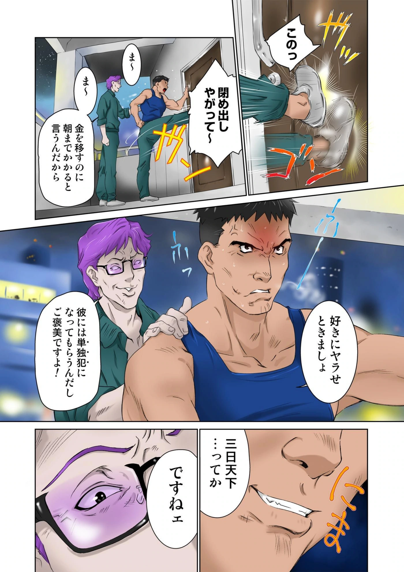 試し読み 6枚目