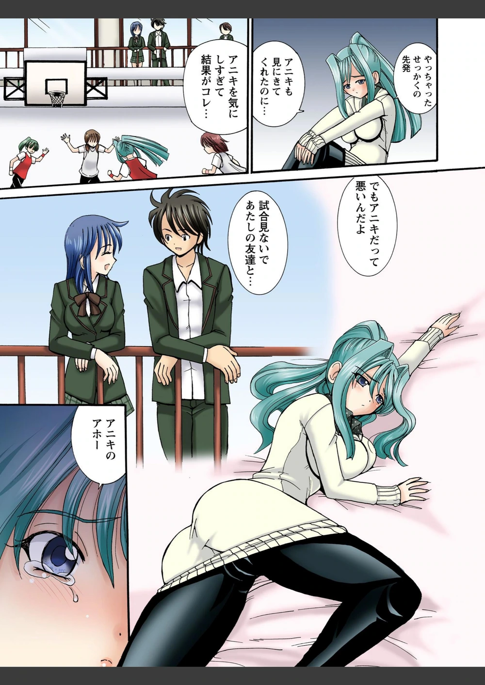 試し読み 5枚目