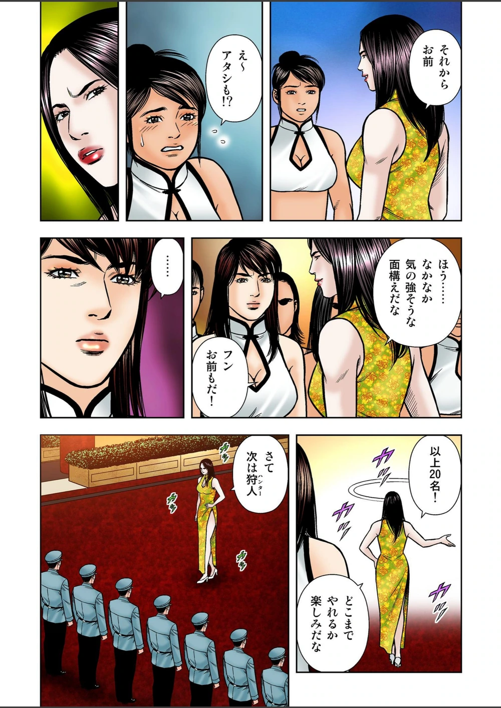 試し読み 6枚目