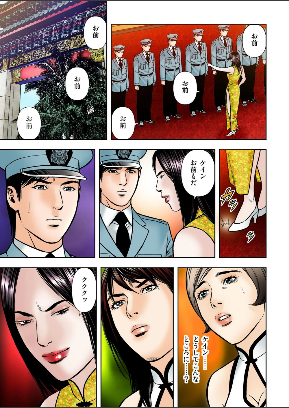 試し読み 7枚目