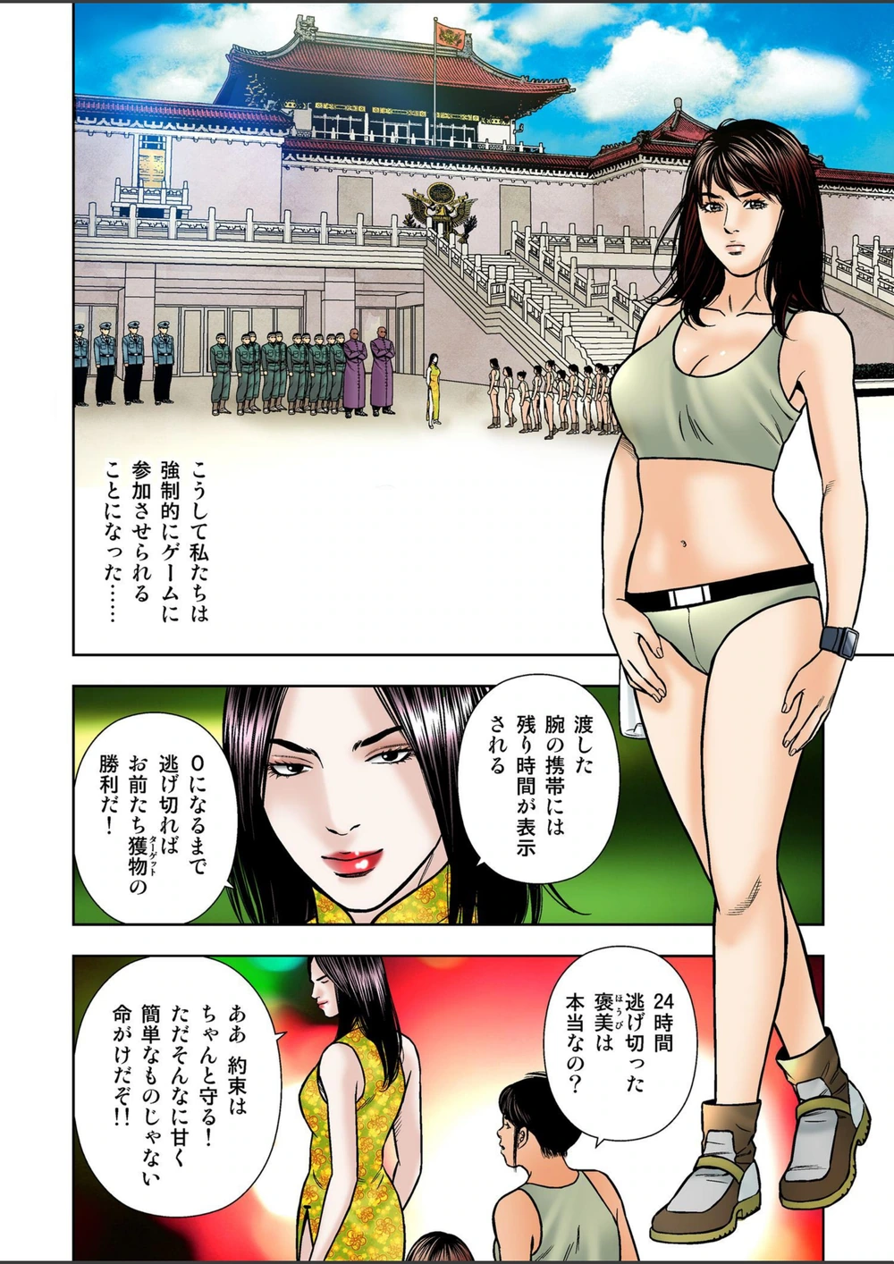 試し読み 8枚目