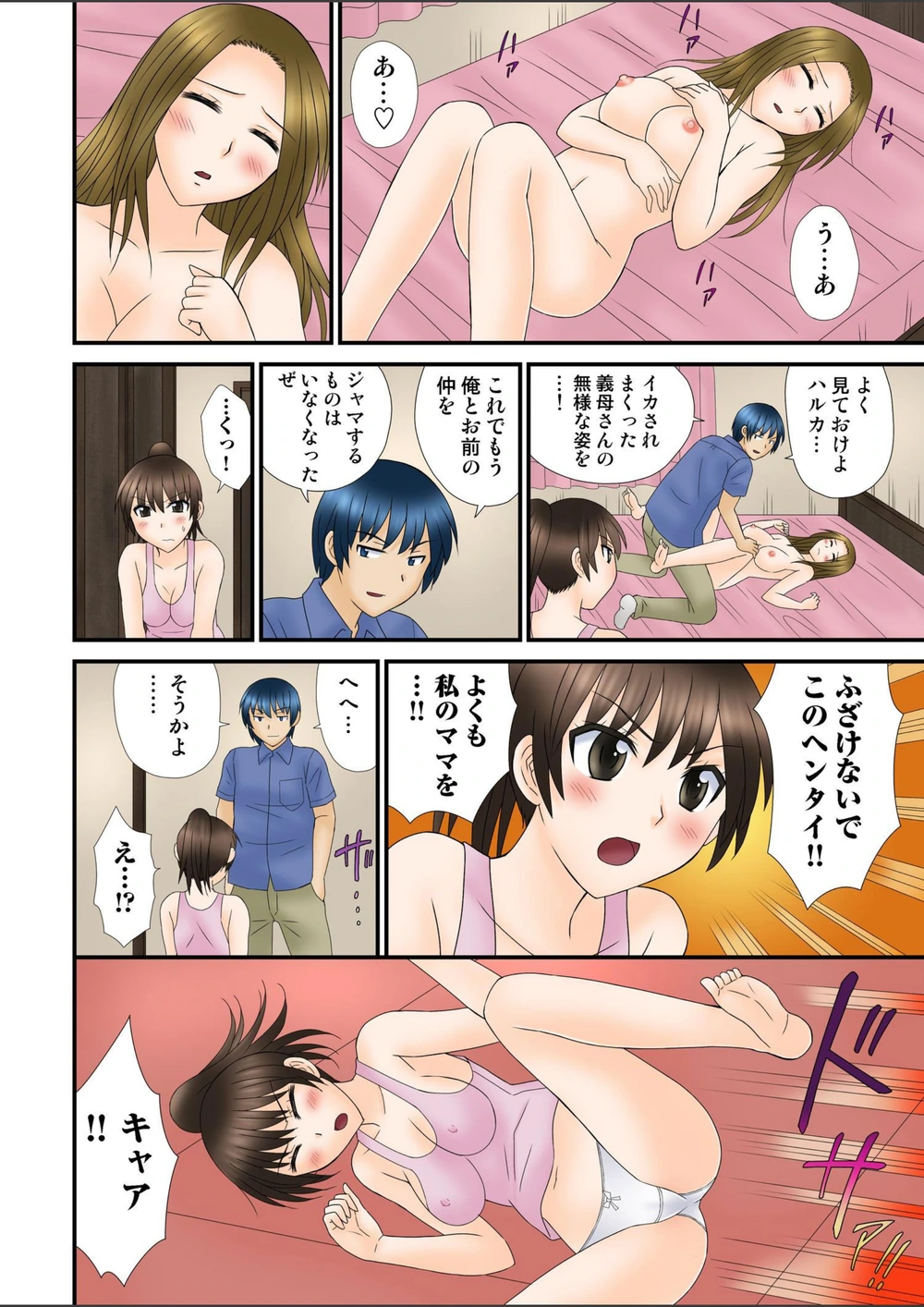 試し読み 4枚目
