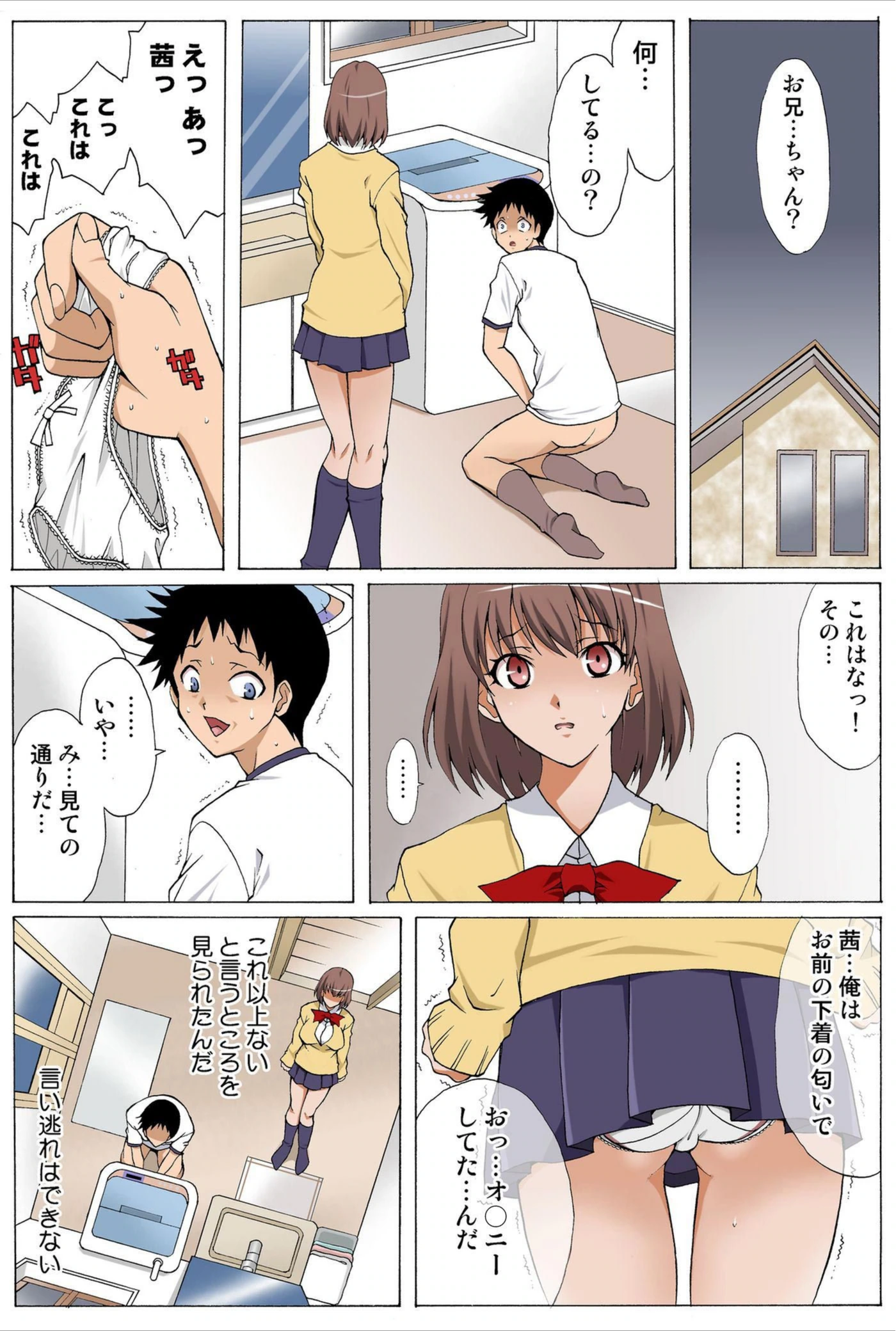 試し読み 4枚目