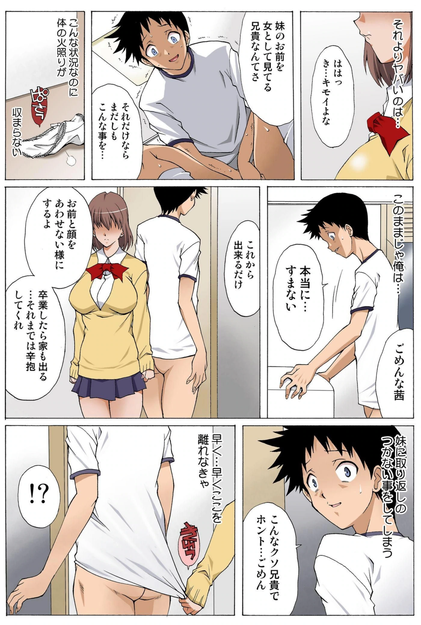 試し読み 5枚目