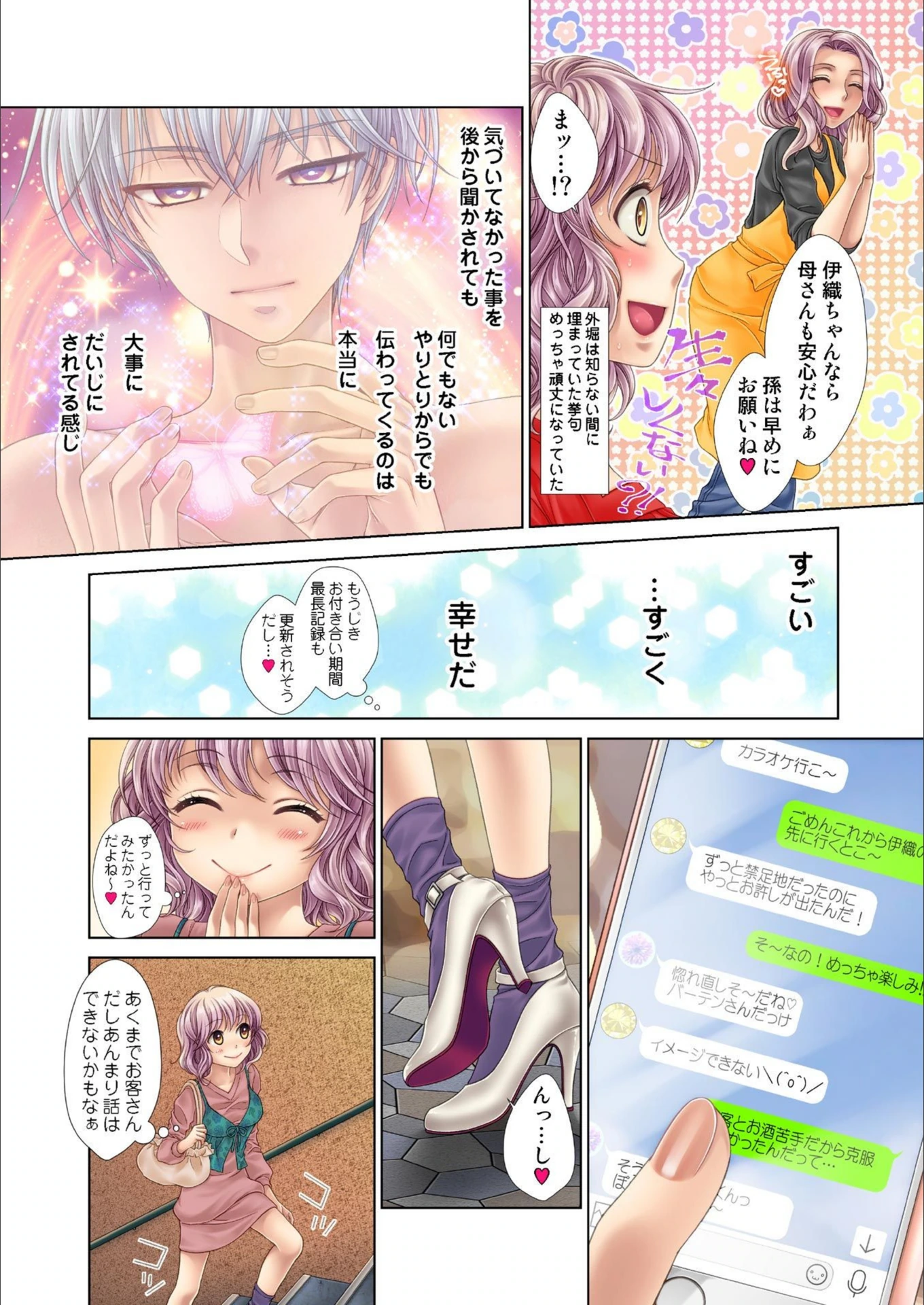 試し読み 7枚目