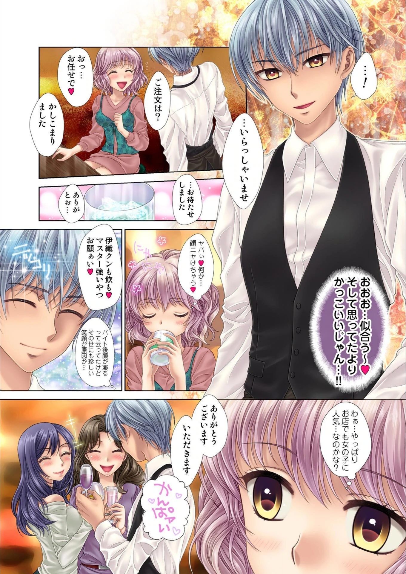 試し読み 8枚目